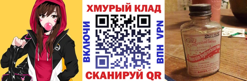 ГЕРОИН гречка  Купить  Новосибирск 