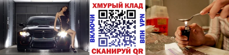 Героин хмурый Новосибирск