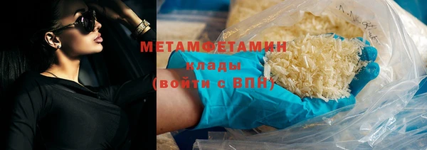 метамфетамин Заволжье